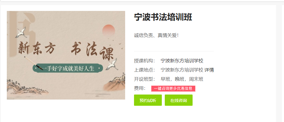 宁波书法课程辅导机构五大排行榜一览